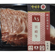 日本宮崎 A5 牛肩胛火鍋片 120g